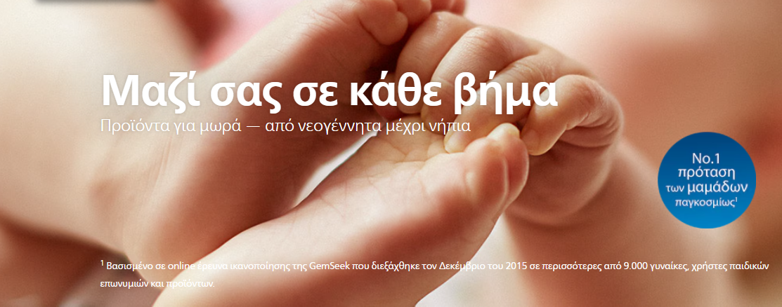 Phillips Avent Cover