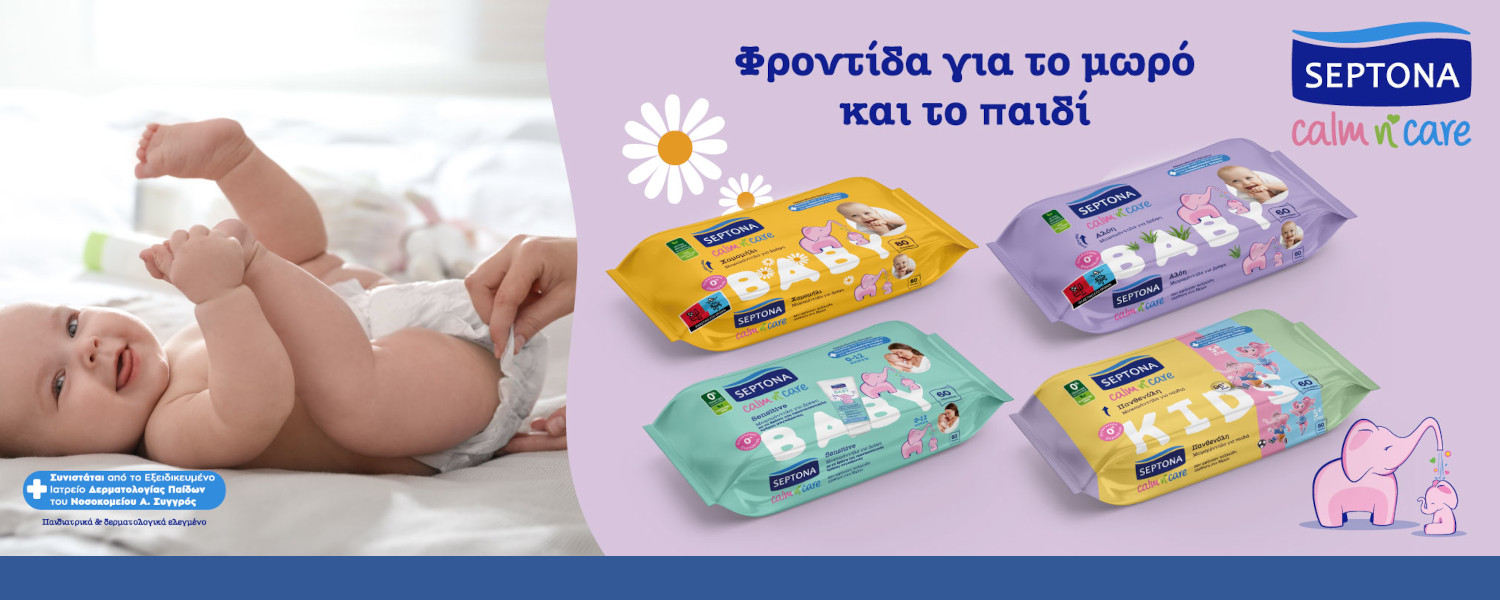 septona-wipes-banner2022X750