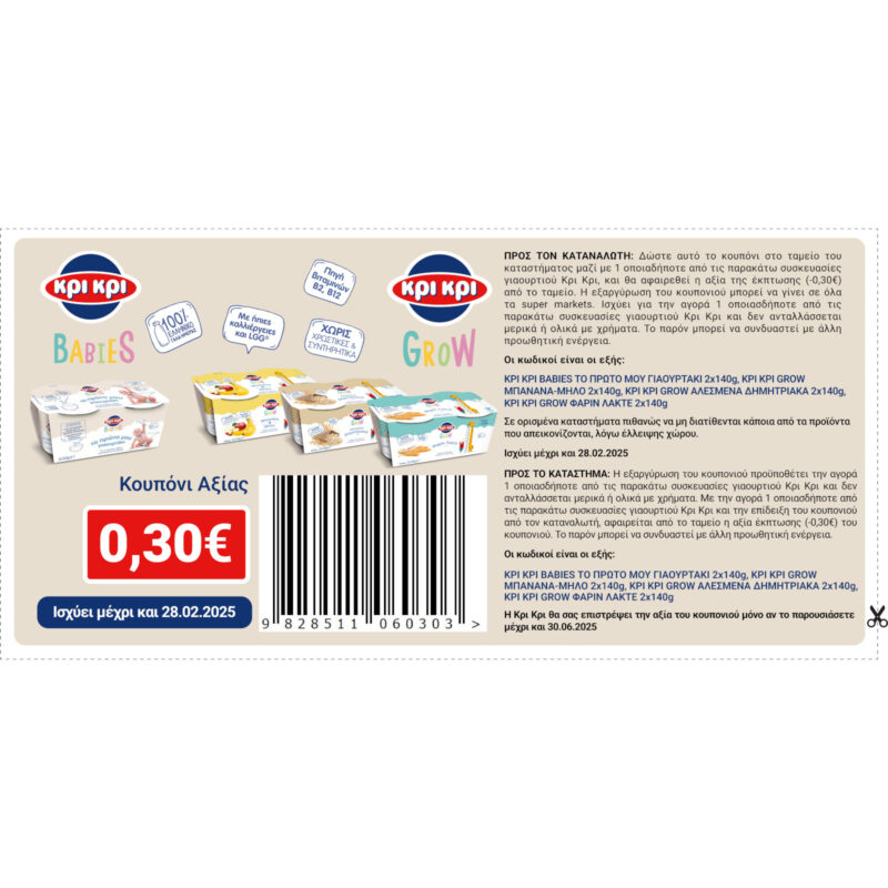KriKri-Coupon-0030-euro